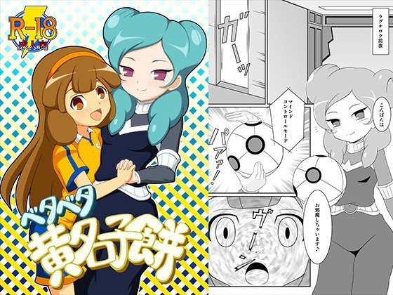 ベタベタ黄名子餅 メイン画像