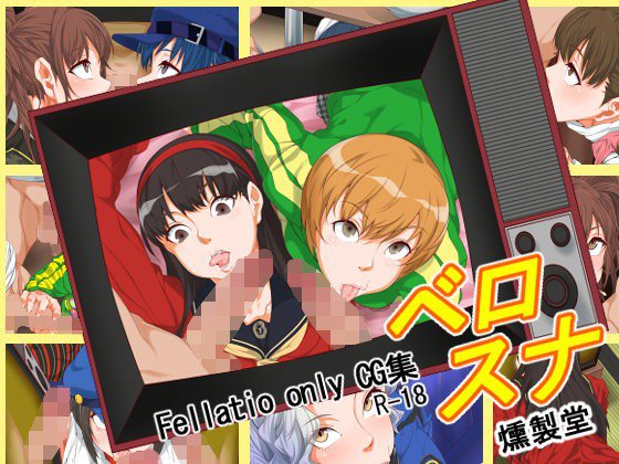 ベロスナ メイン画像