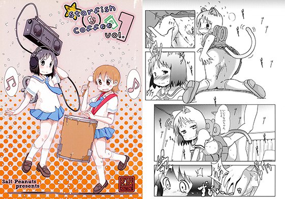 starfish coffee vol.1 メイン画像