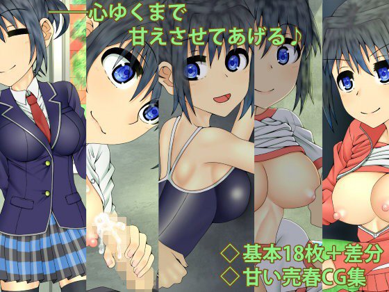 甘い誘惑 メイン画像