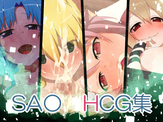 SA● HCG集 メイン画像