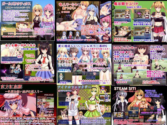 超総集編〜同人ソフト15セット！〜 メイン画像