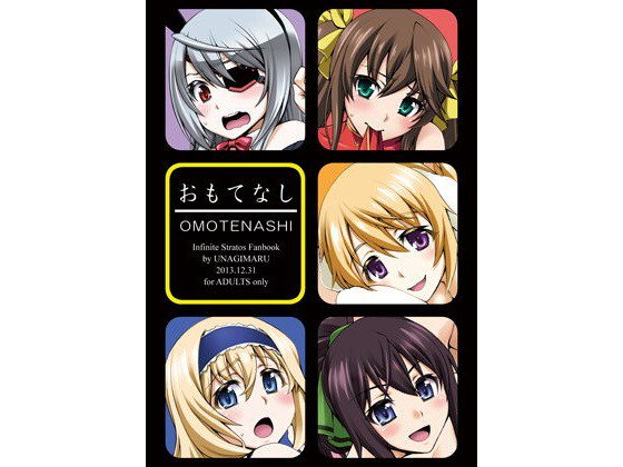 おもてなし メイン画像