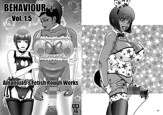 BEHAVIOUR＋1.5 Amanoja9 シーメールイラスト集 メイン画像