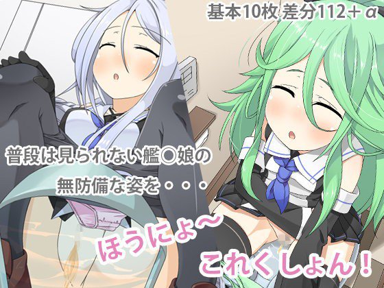 ほうにょ〜これくしょん メイン画像