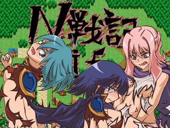 N戦記if メイン画像