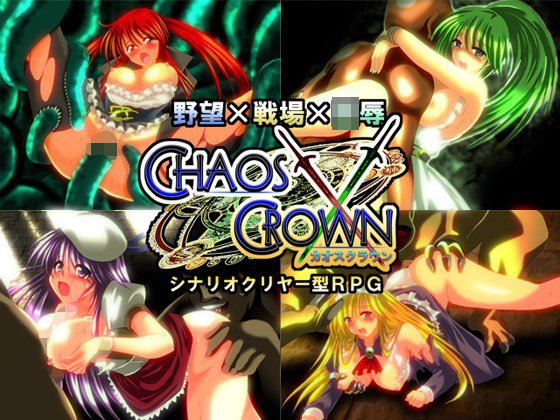 CHAOS CROWN メイン画像