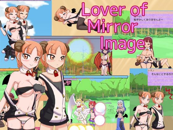 Lover of Mirror Image 本編 メイン画像