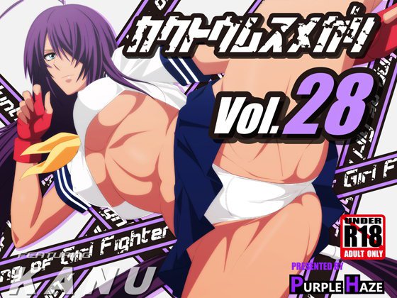 格闘娘狩り Vol28 関羽 編 メイン画像