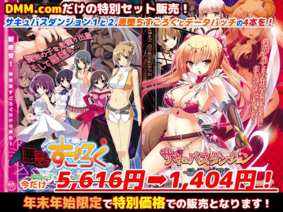 年末年始「キャラメルソフト」DMM.com限定スペシャルセット！ メイン画像