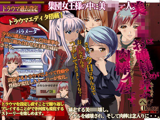美少年はお嬢様達が弄ぶ肉棒人形です メイン画像