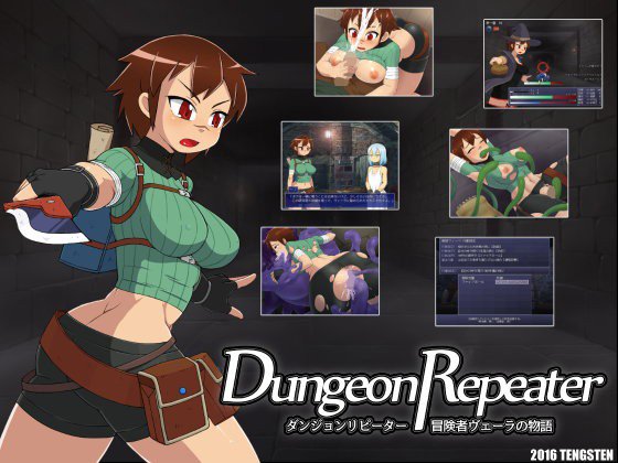 ダンジョンリピーター 冒険者ヴェーラの物語 メイン画像