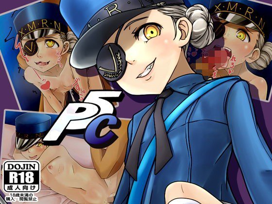 P5C メイン画像