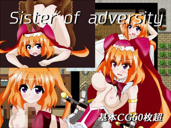 Sister of adversity メイン画像