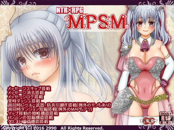 MPSM メイン画像
