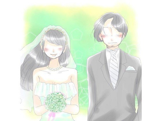 「お嫁さん」 （スマホ対応ver.） メイン画像