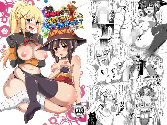 この好感度ならそろそろハーレムいけるんじゃね？〜RST05〜 メイン画像