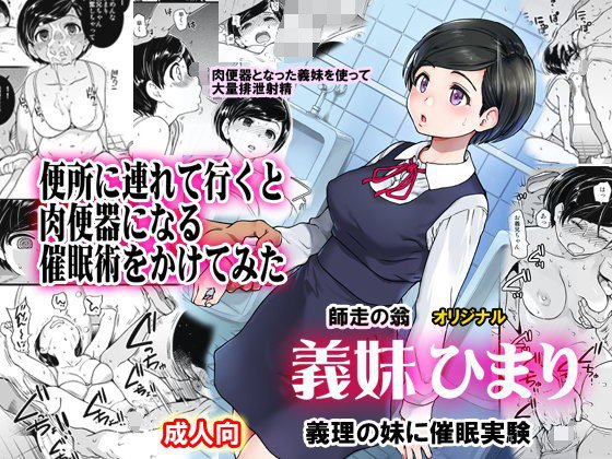 義妹ひまり メイン画像