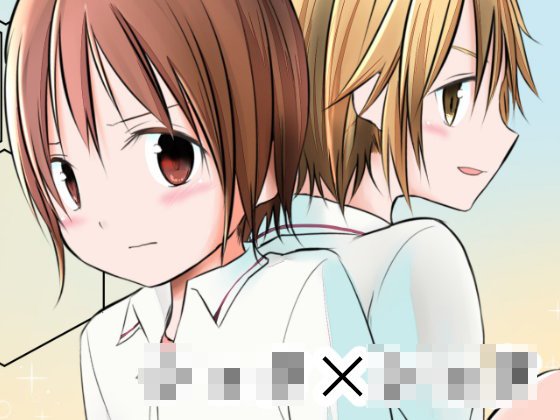 【無料】はじめてをおしえて メイン画像