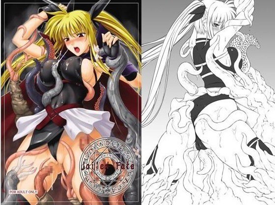 Jailed Fate メイン画像