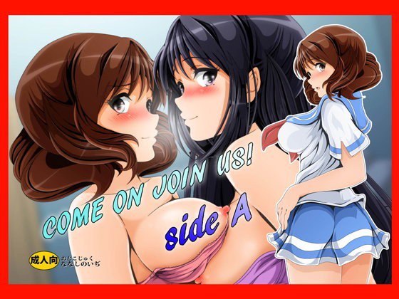 COME ON JOIN US！ sideA メイン画像