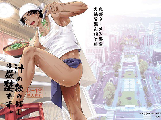汁の飲み残しは厳禁です。 メイン画像