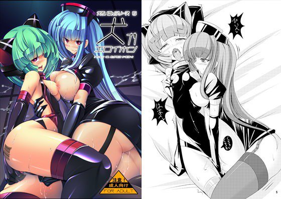 イヌガエロイホン メイン画像