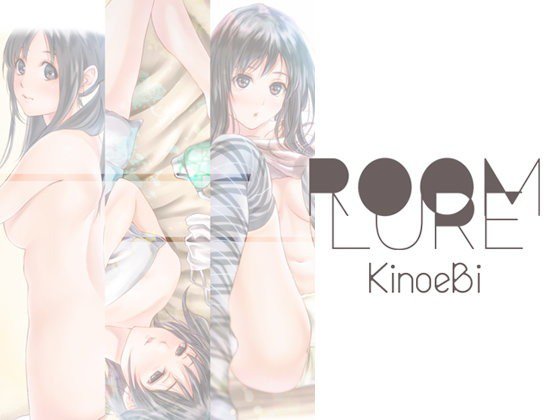 Room Lure メイン画像