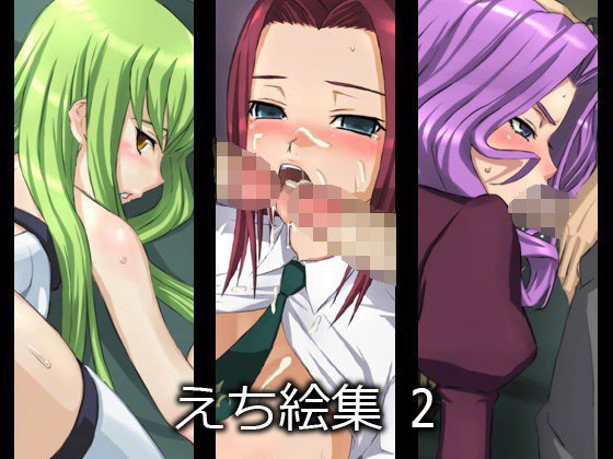 えち絵集 2 メイン画像