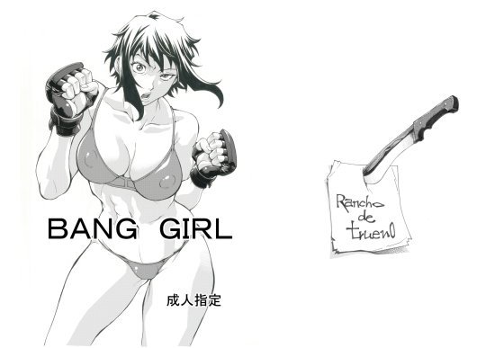 BANG GIRL メイン画像