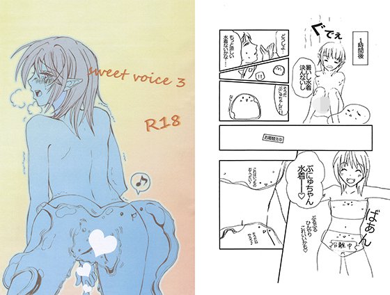 sweet voice3 メイン画像