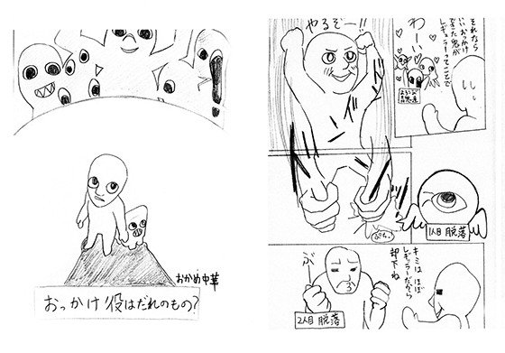 おっかけ役はだれのもの？ メイン画像