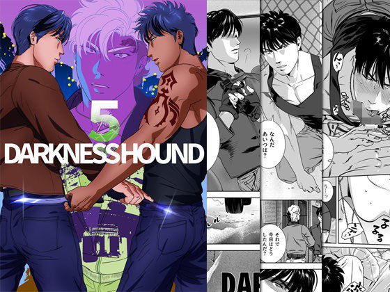 DARKNESS HOUND5 メイン画像
