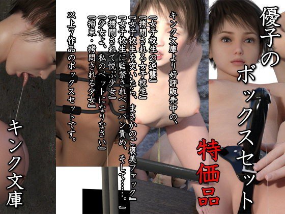 優子のボックスセット 特価版 メイン画像
