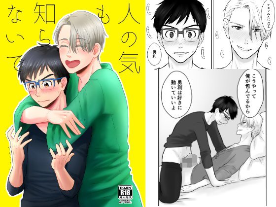 人の気も知らないで メイン画像