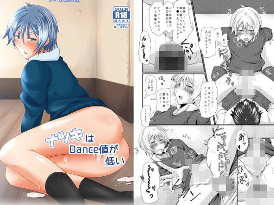 ナツキはDance値が低い メイン画像