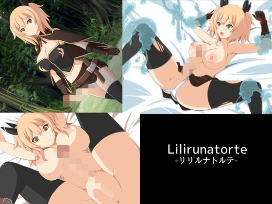 Lilirunatorte-リリルナトルテ- メイン画像