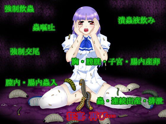 超蟲戯画 弐 メイン画像