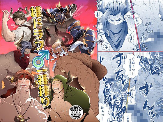 雄ドラフ♂一番搾り メイン画像