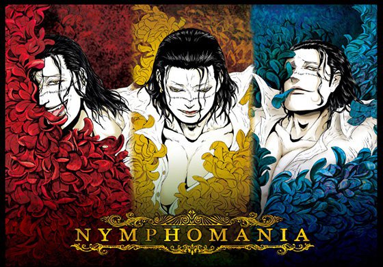 再録NYMPHOMANIA メイン画像