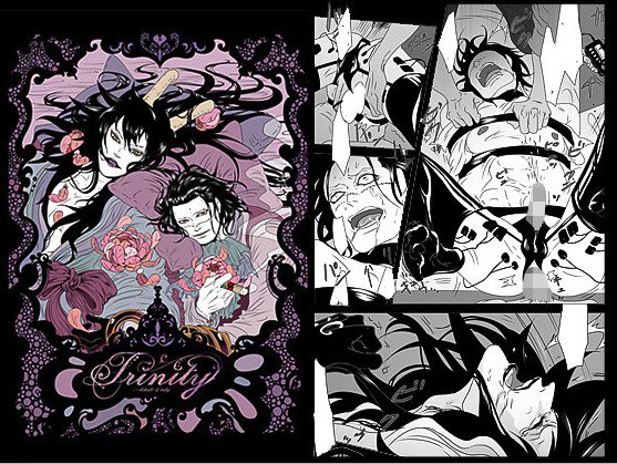 Trinity メイン画像