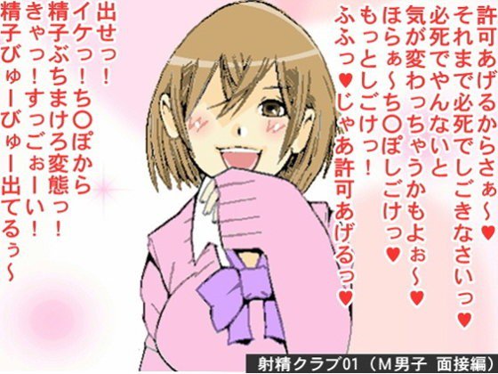 オナ指示、オナサポボイス11本セット（CV pierrotさん02） メイン画像