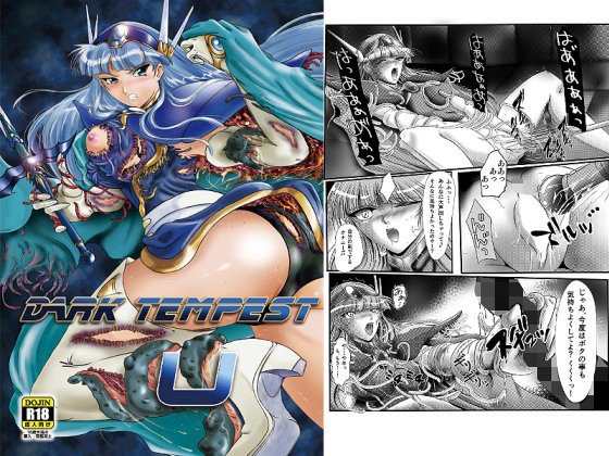 DARK TEMPEST-U ACT01 メイン画像