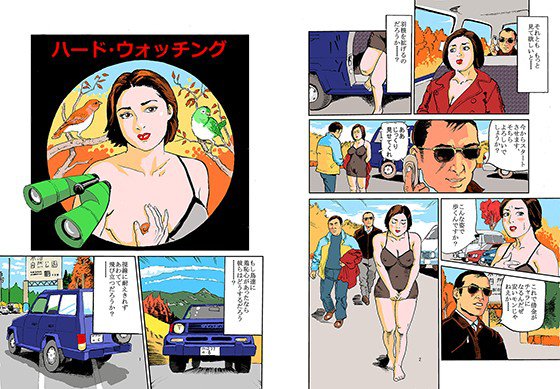 ハード・ウオッチング被虐花 メイン画像
