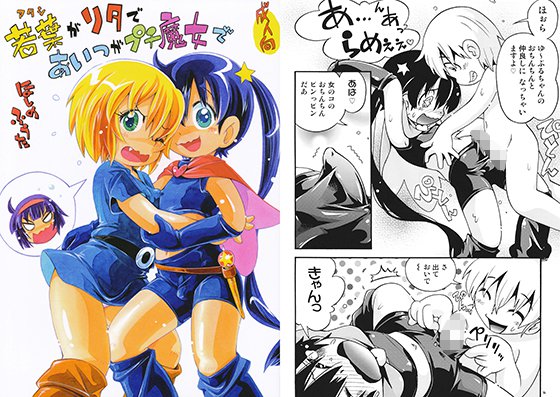 若葉がリタであいつがプチ魔女で メイン画像