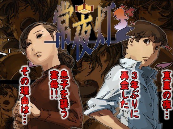 常夜灯 メイン画像