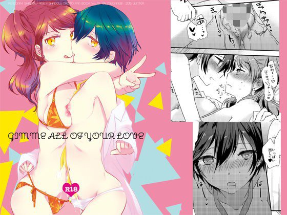GIMME ALL OF YOUR LOVE メイン画像
