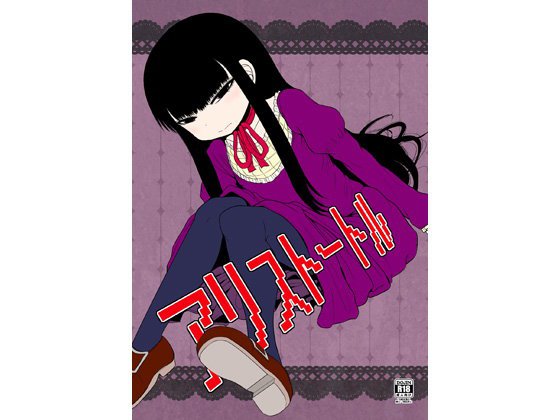 アリストートル メイン画像