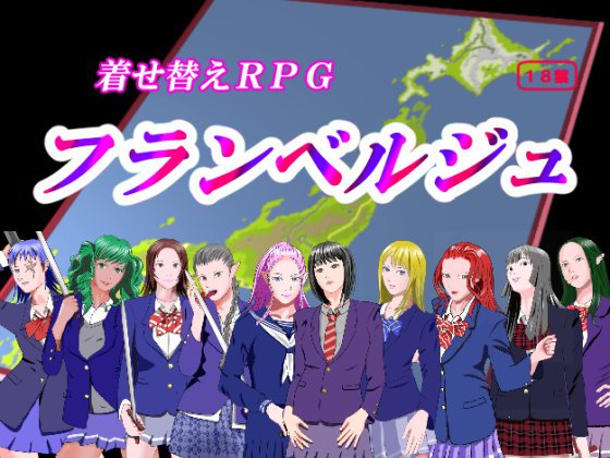 フランベルジュ メイン画像