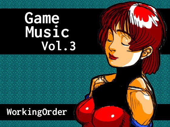 GameMusic Vol.3 メイン画像